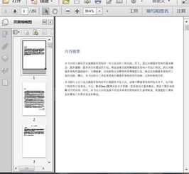 微服務架構與設計原理 251頁深入解析軟件開發實踐