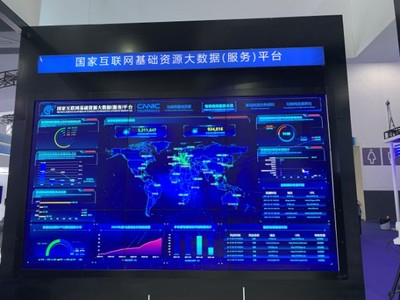 CNNIC成果閃耀2021數(shù)博會(huì)，引領(lǐng)互聯(lián)網(wǎng)數(shù)據(jù)服務(wù)新浪潮